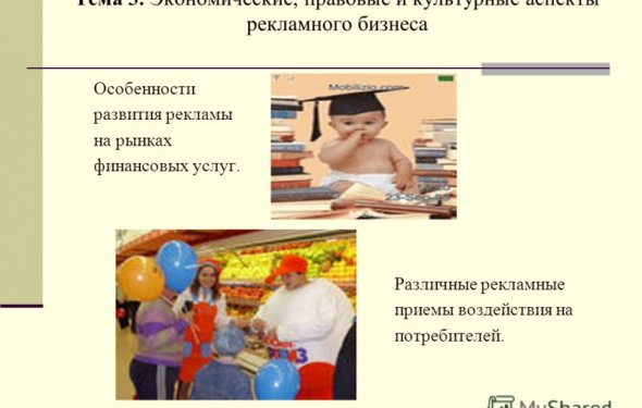 7 Тема 3