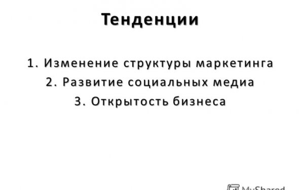 Развитие социальных медиа 3