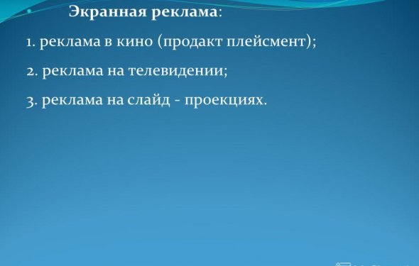 Реклама На Телевидении
