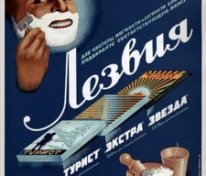 Лезвия Турист, Экстра, Звезда