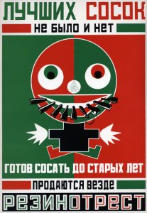 Лучших сосок не было и нет