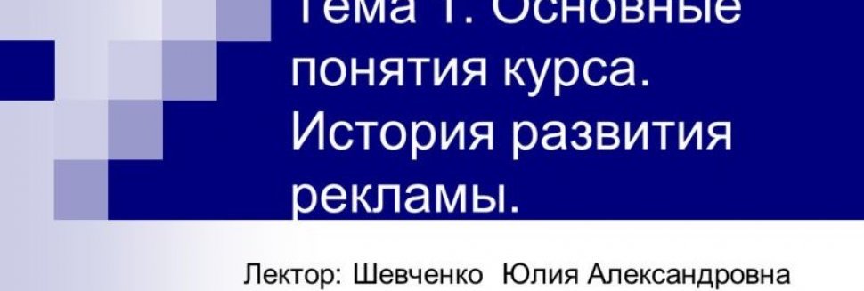 Исторические Этапы Развития Рекламы