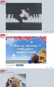 Так выглядит рекламная запись Так выглядит рекламная запись