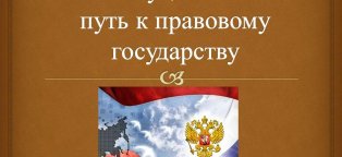 История Рекламы России Заключение