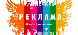 Реклама Виды Рекламы