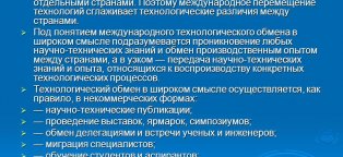 Роль Технического Прогресса в Развитии Рекламы