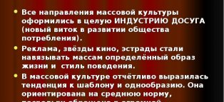 Значение Рекламы в Развитии Индустрии Досуга