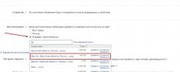 Указываем целевое местоположение аудитории Указываем целевое местоположение аудитории