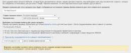 Указываем параметры аккаунта Указываем параметры аккаунта