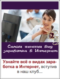 Заработок в Интернете Заработок в Интернет
