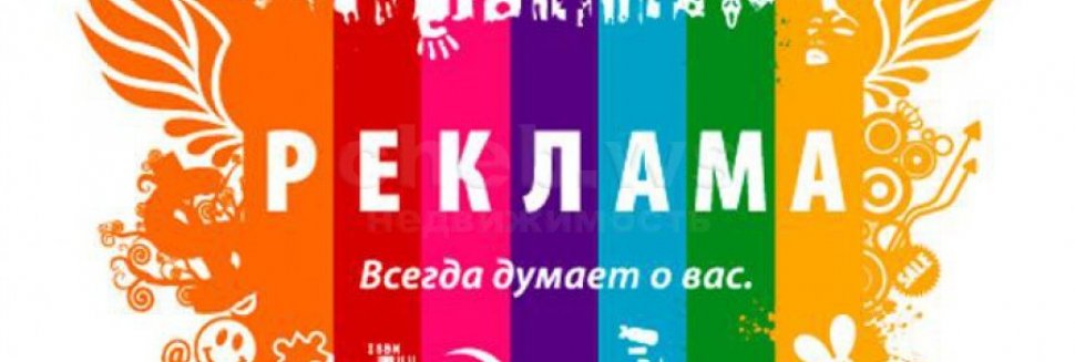 Реклама Виды Рекламы